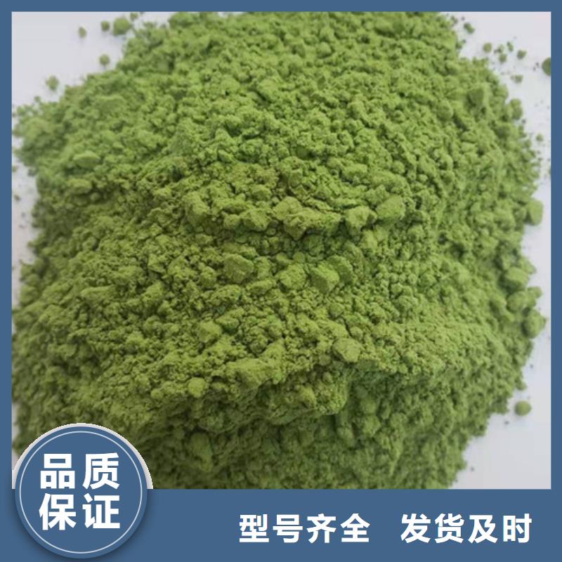 【菠菜粉】南瓜粉厂家规格齐全实力厂家