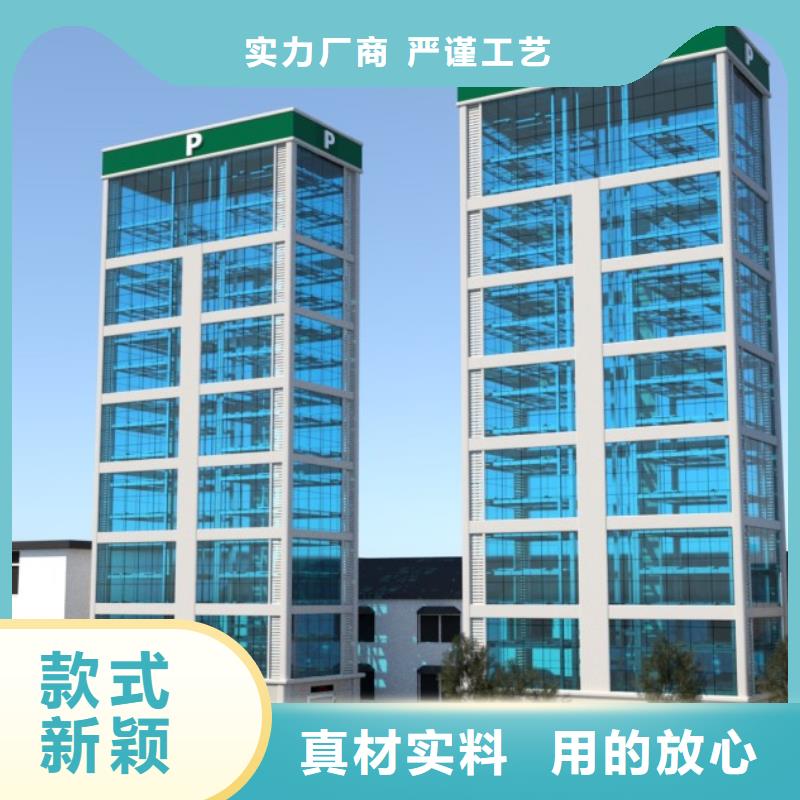 立体车库-升降平移车位省心又省钱