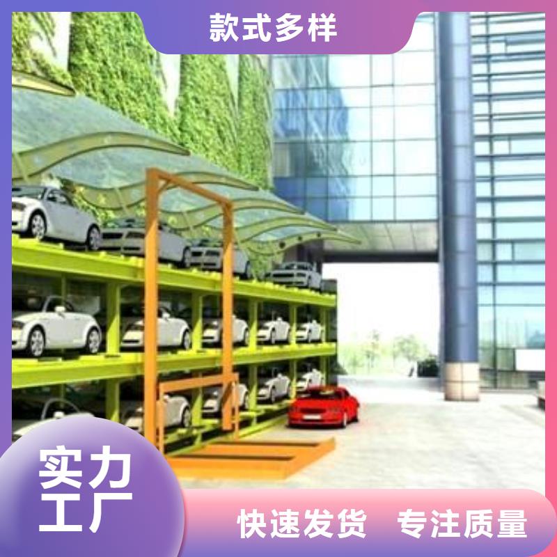 立体车库实体厂家