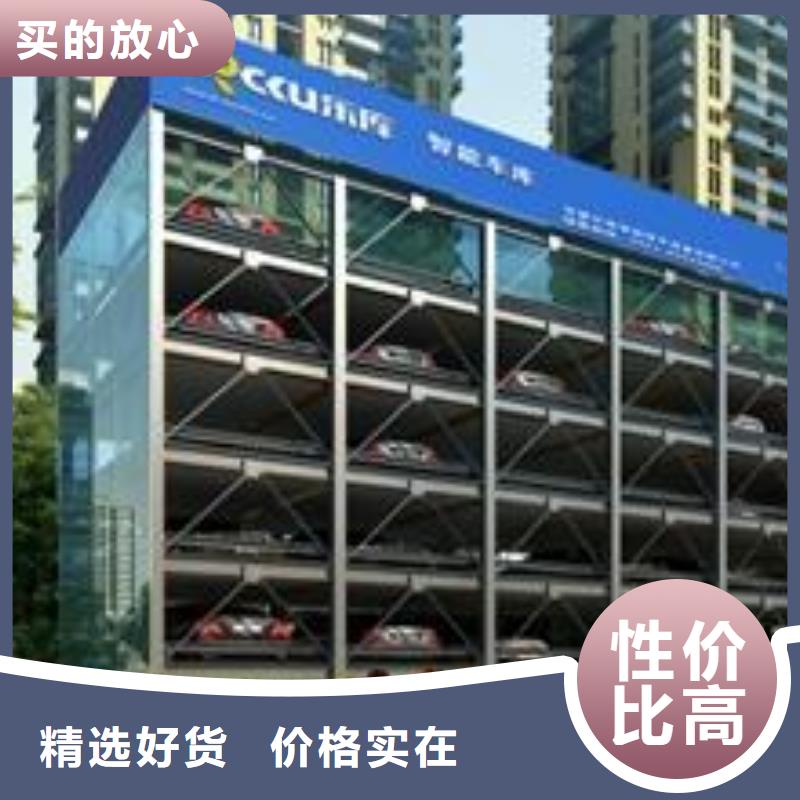 机械车库价格生产基地