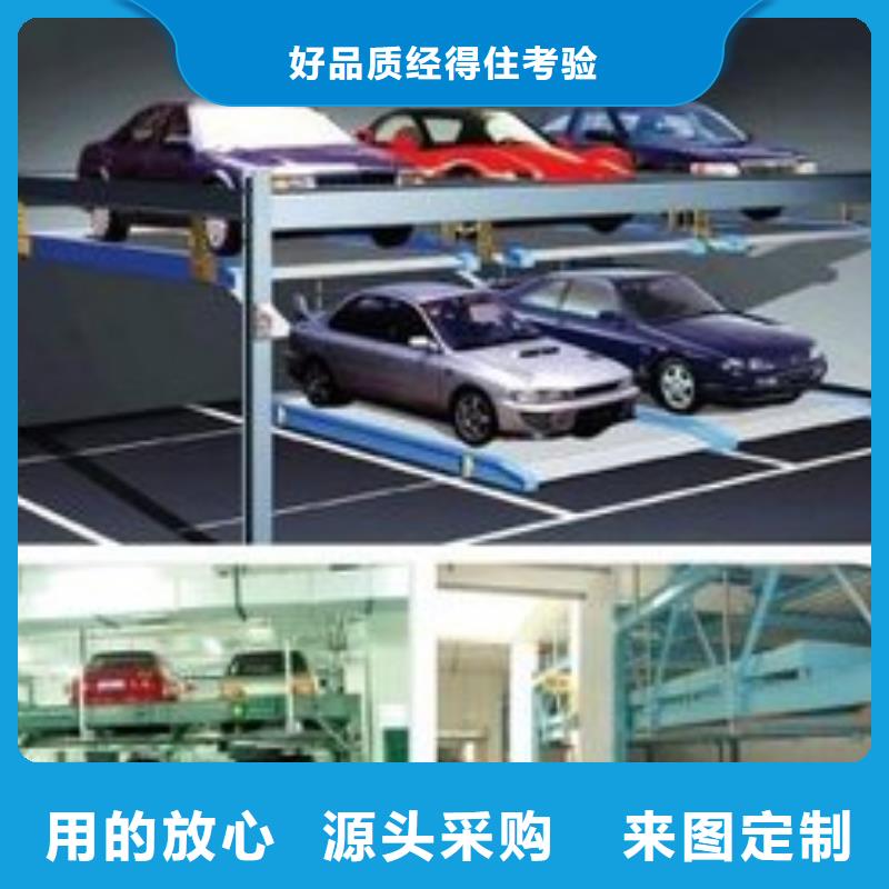 立体车库价格厂家