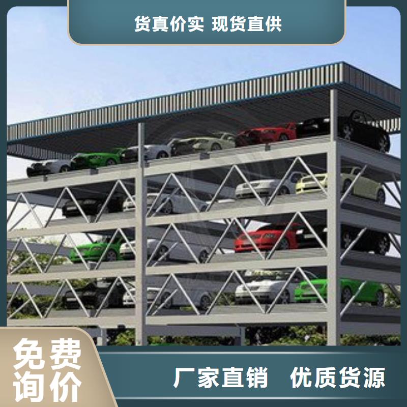 立体车库厂家