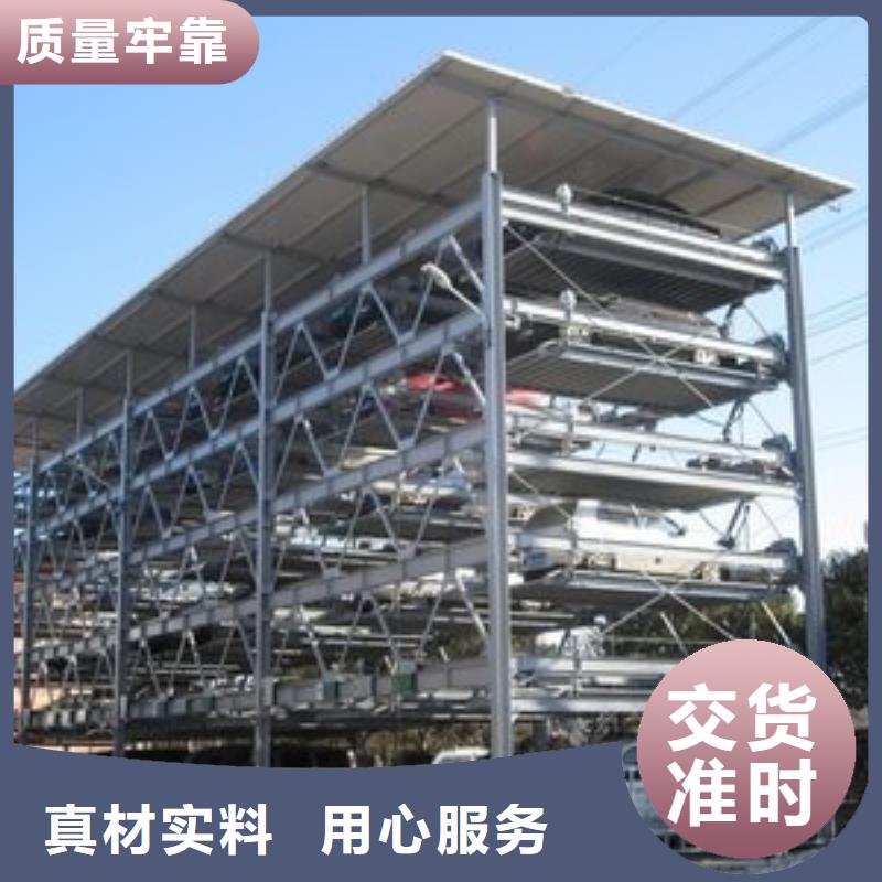 立体车位回收出租订制