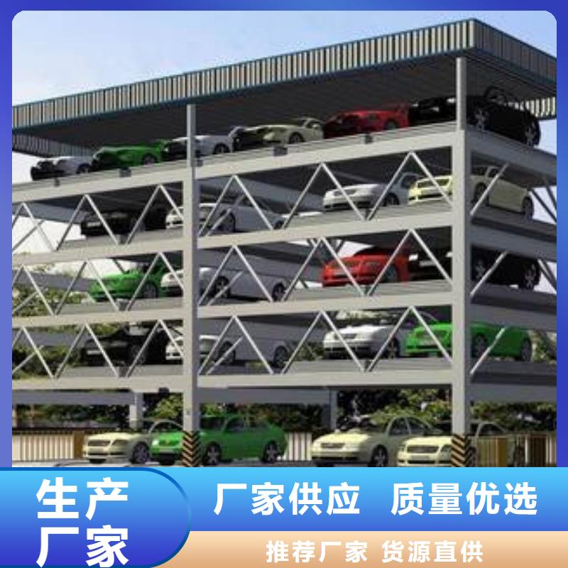 立体车位回收出租订制
