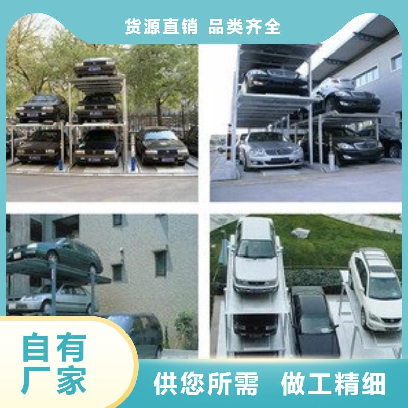 四柱双层车位公司