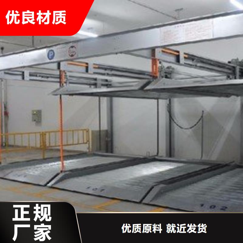 立体车库【升降台】畅销当地