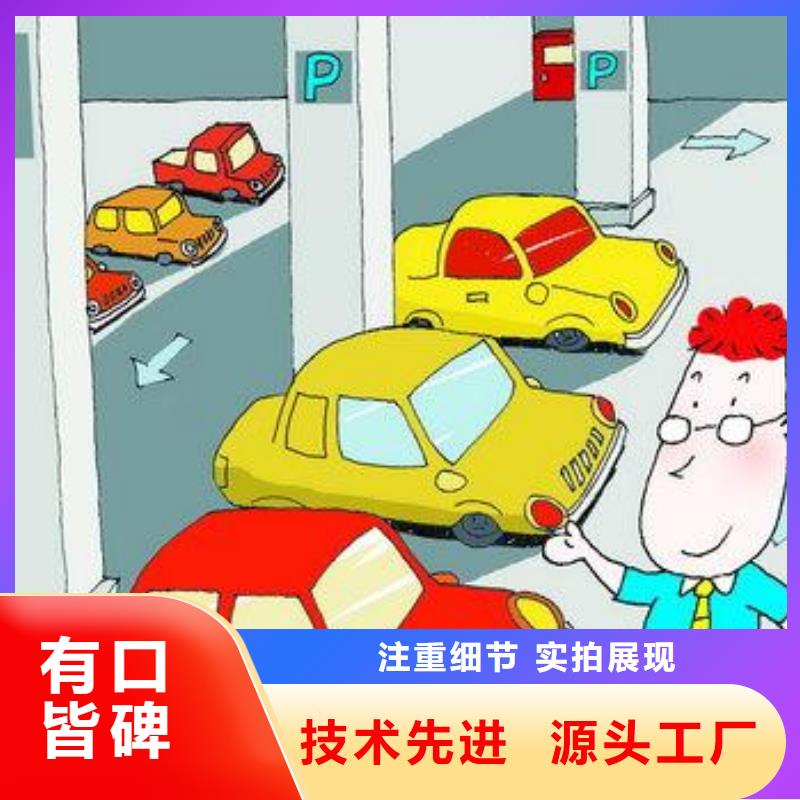 立体车库实体厂家