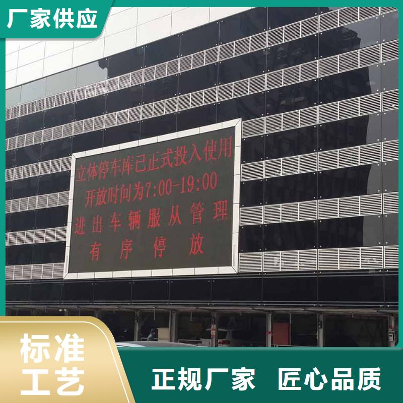 立体车库厂家