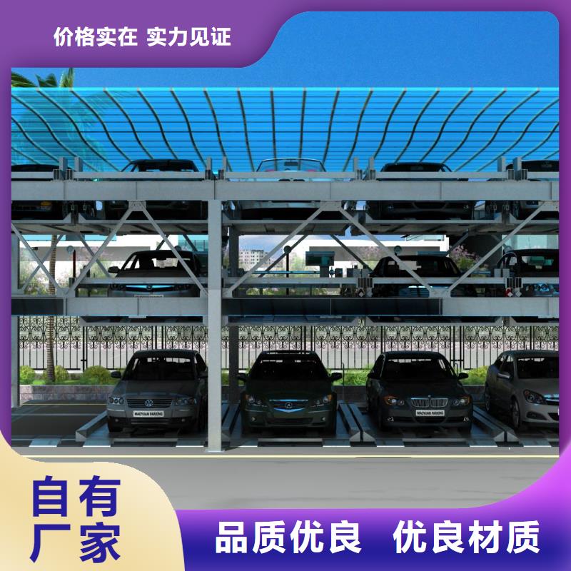 立体车库【平面移动机械车库】批发商
