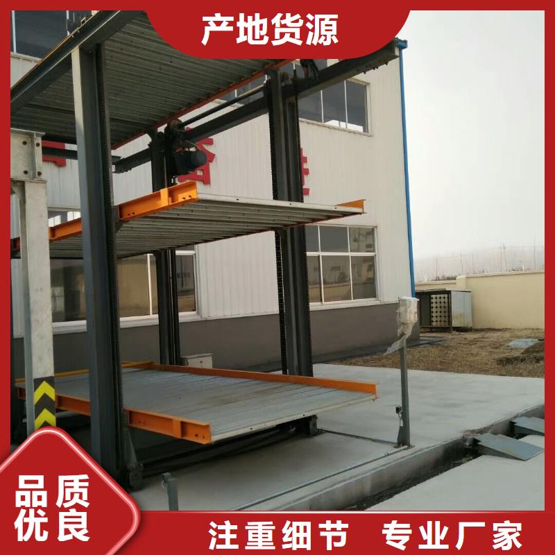 立体车位回收出租订制