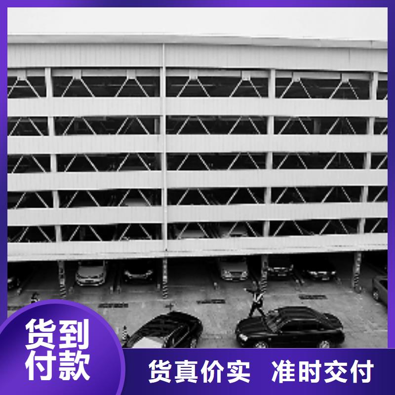 立体车库厂家价格行情