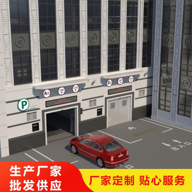 机械车库零售