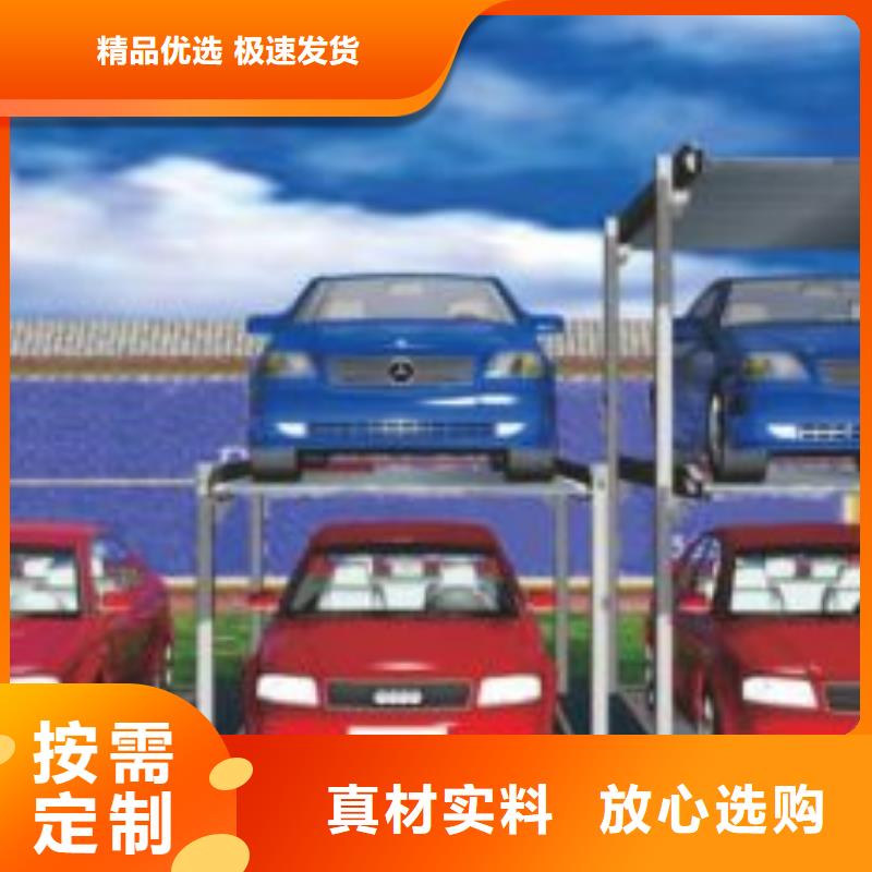 立体车库厂家