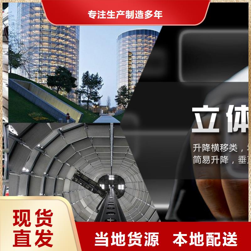 立体车位回收出租订制