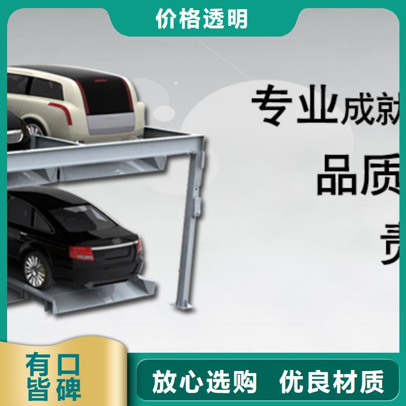 机械车库价格生产基地