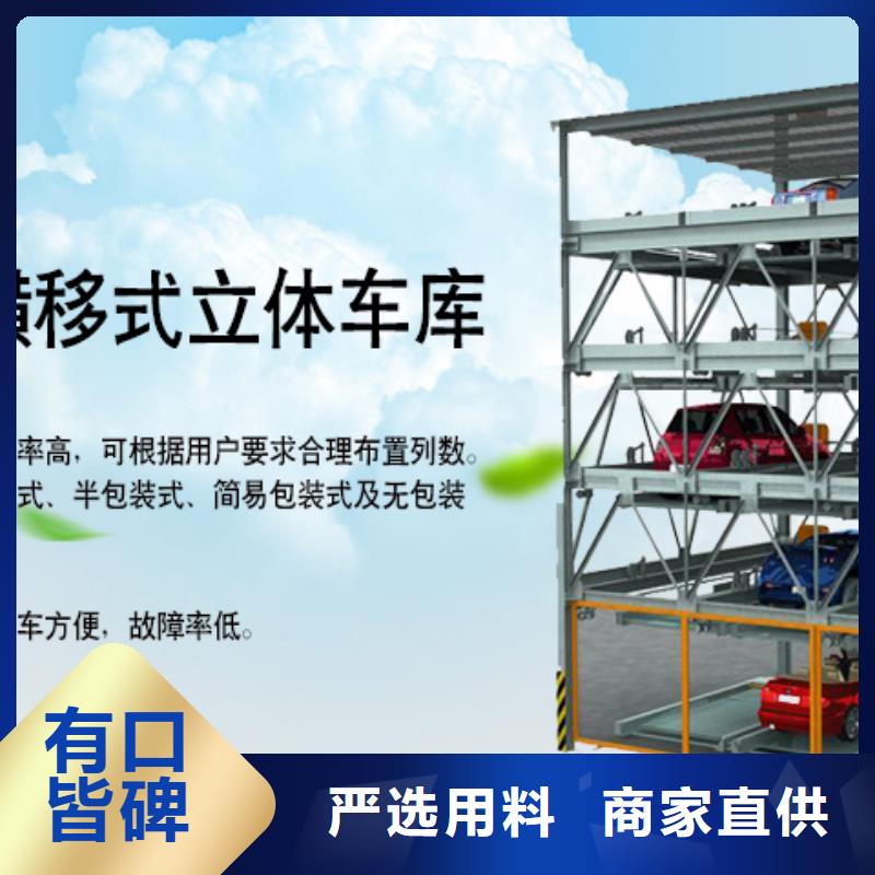 立体车库今日价格行情