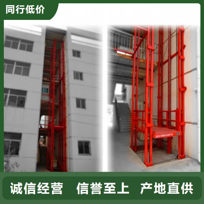 液压升降货梯放心选择