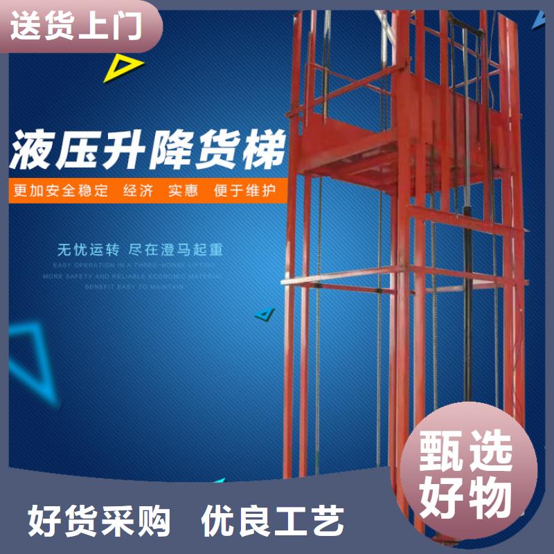 【货物升降平台-立体停车设备诚信可靠】