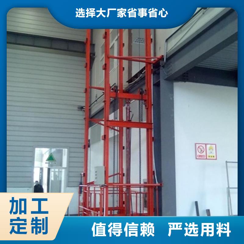 导轨升降货梯为您服务