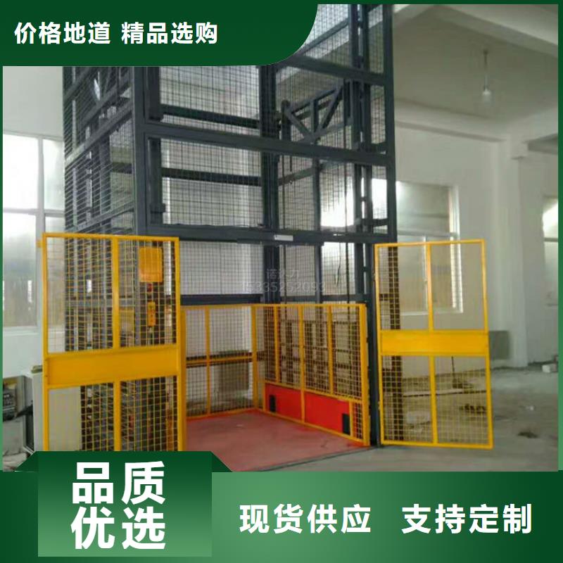 剪叉式升降货梯质量好