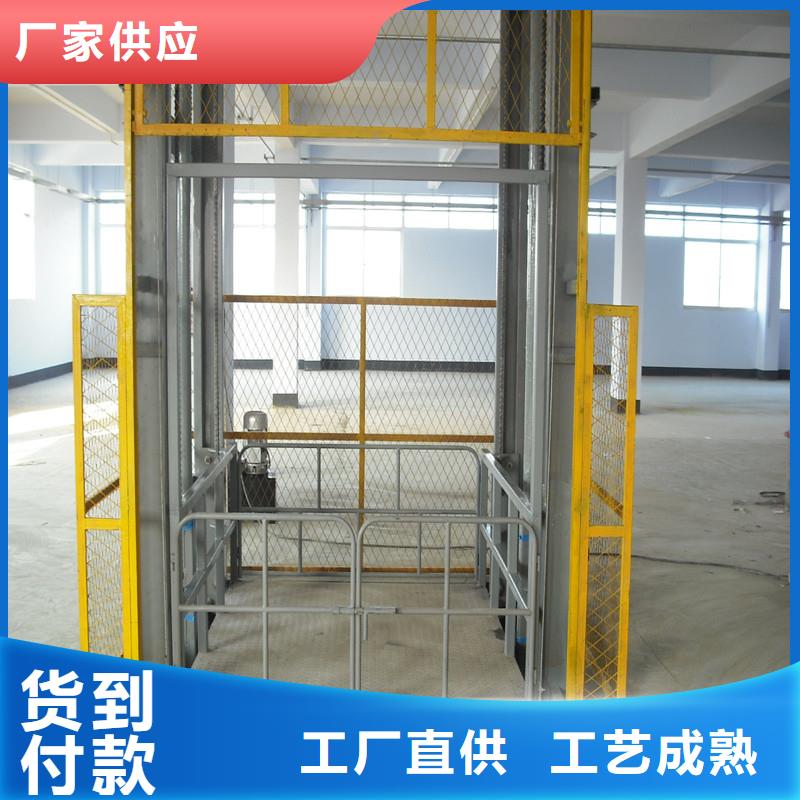 剪叉式升降货梯实力厂家