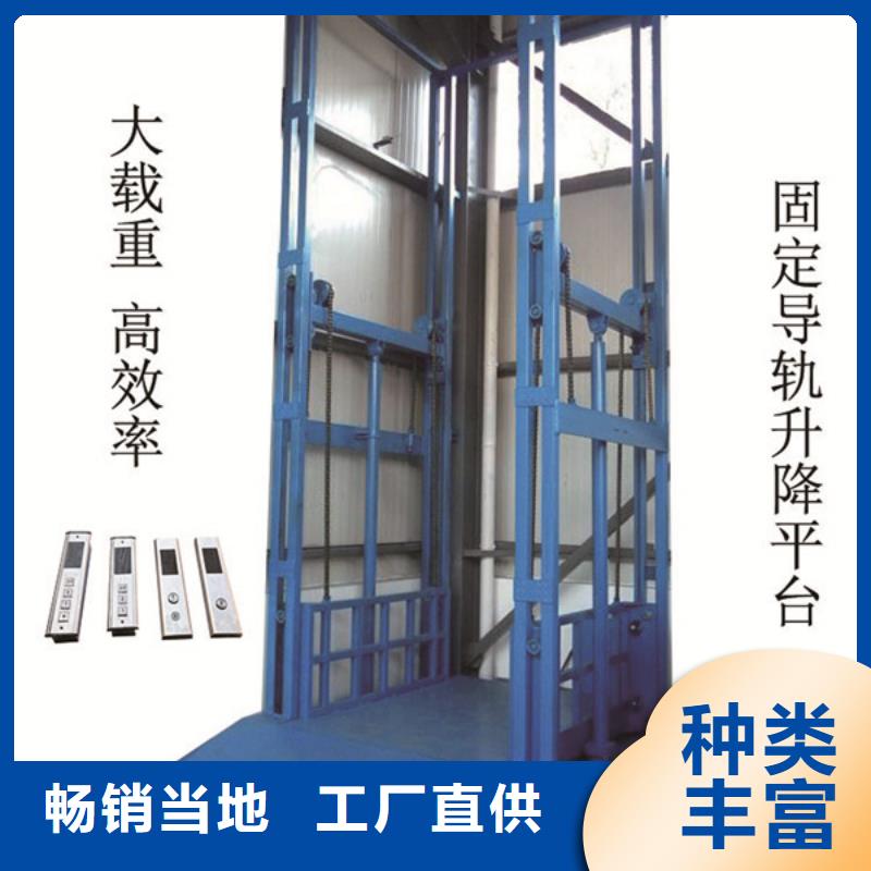 剪叉式升降货梯实力厂家