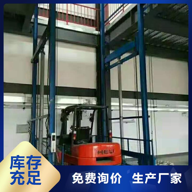 导轨式升降货梯公司