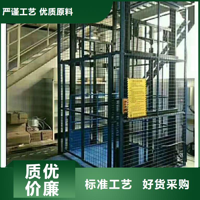 剪叉式升降货梯免费测量