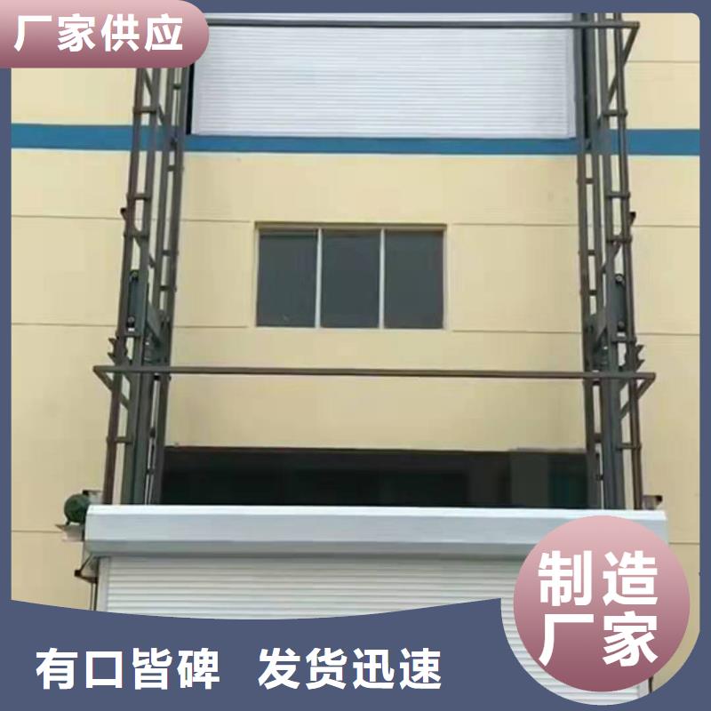固定升降货梯生产厂家