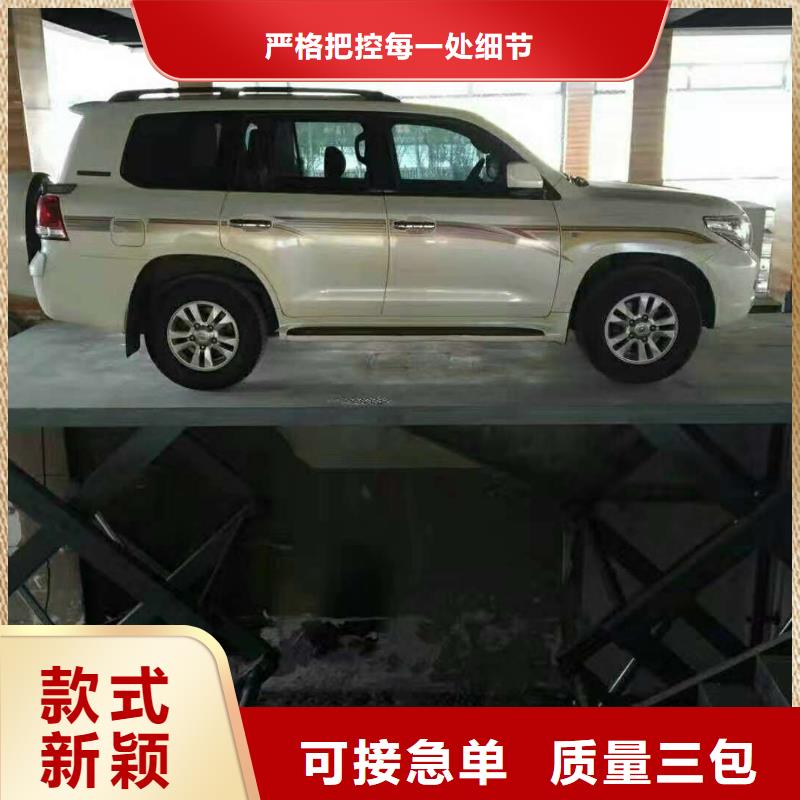 剪叉式升降平台厂家电话