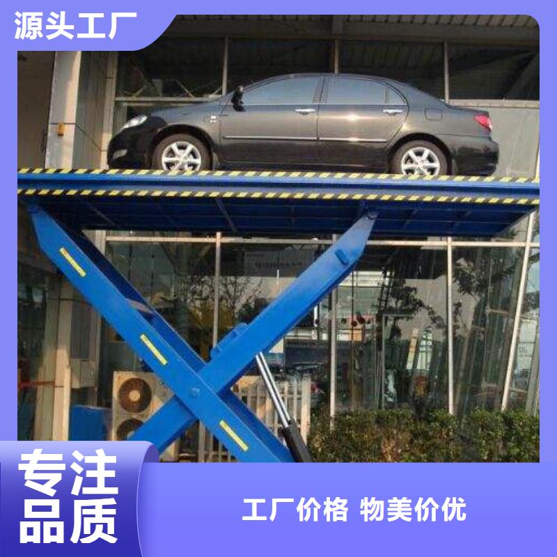 【货物升降平台-立体停车设备诚信可靠】
