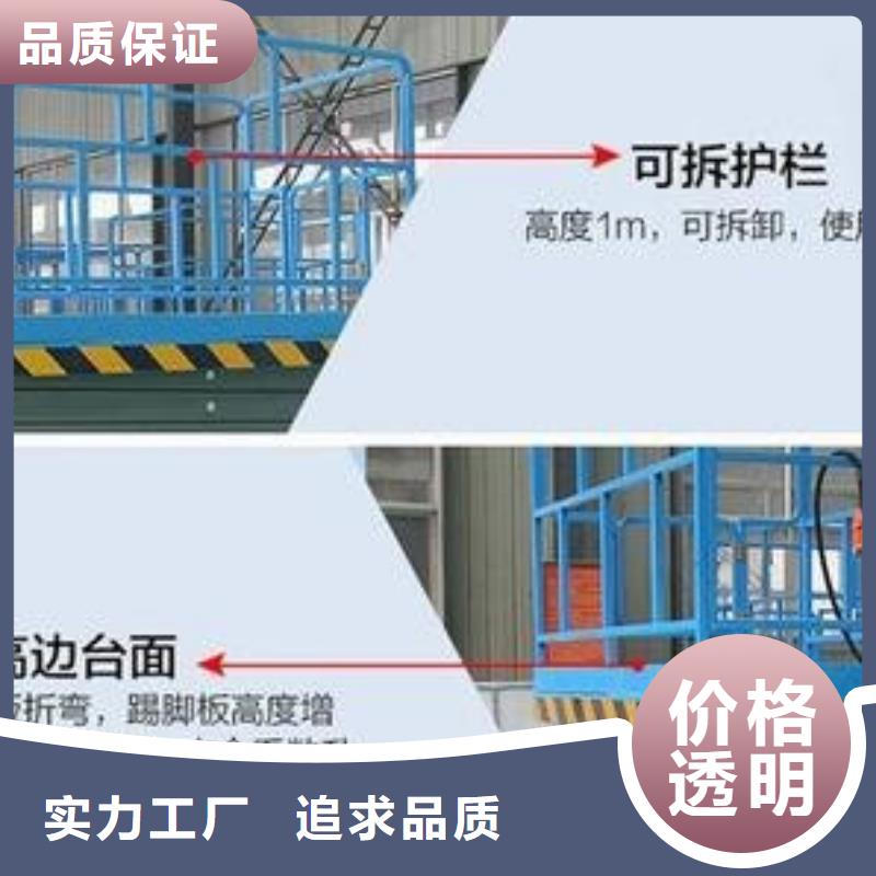 液压升降平台厂家现货