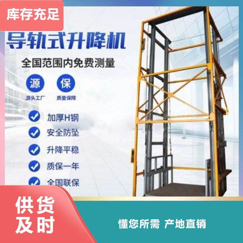 液压升降平台价格公道