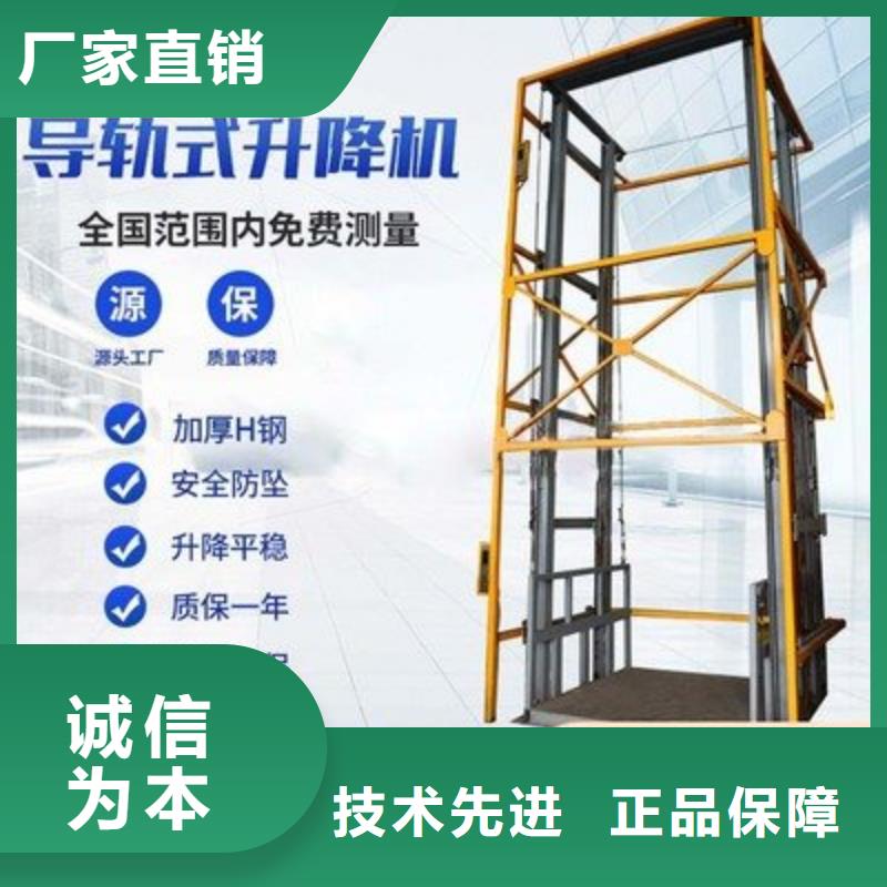 升降工作平台图片
