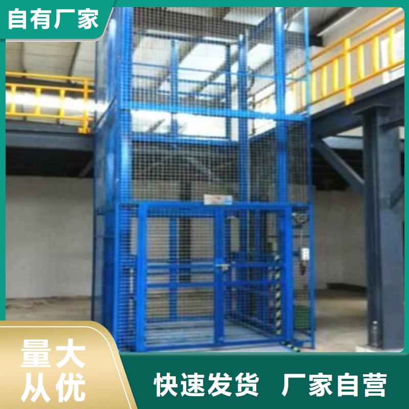 固定升降货梯质量保证