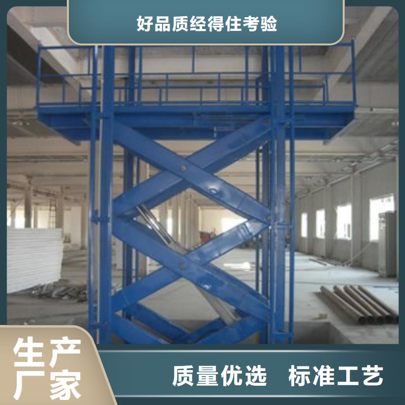 固定升降货梯批发零售
