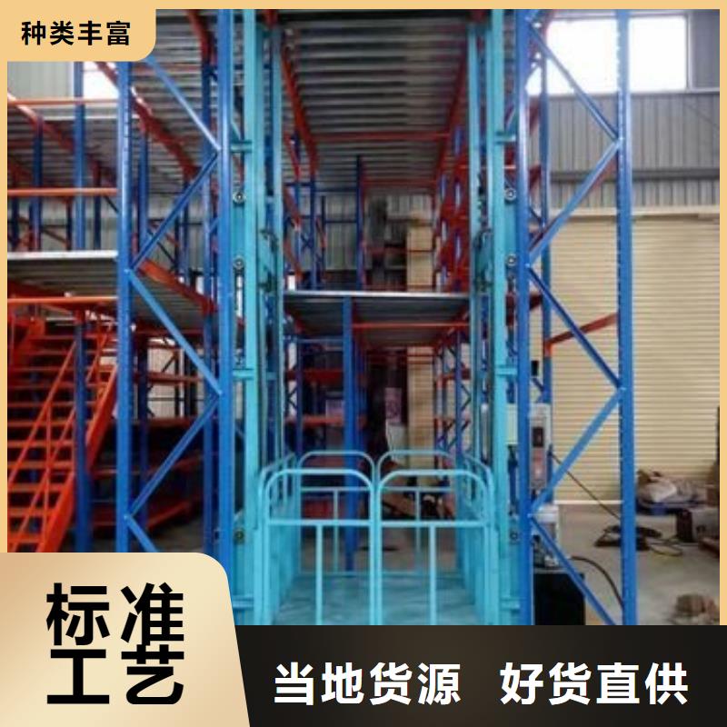 导轨升降货梯为您服务
