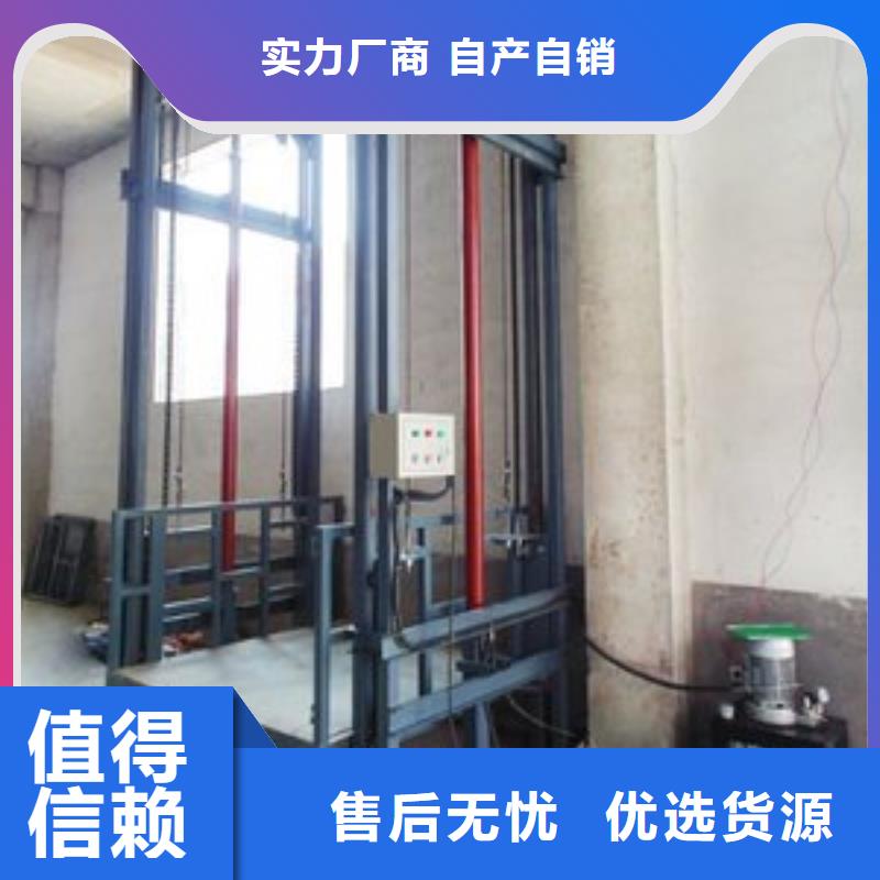 剪叉式升降货梯质量好