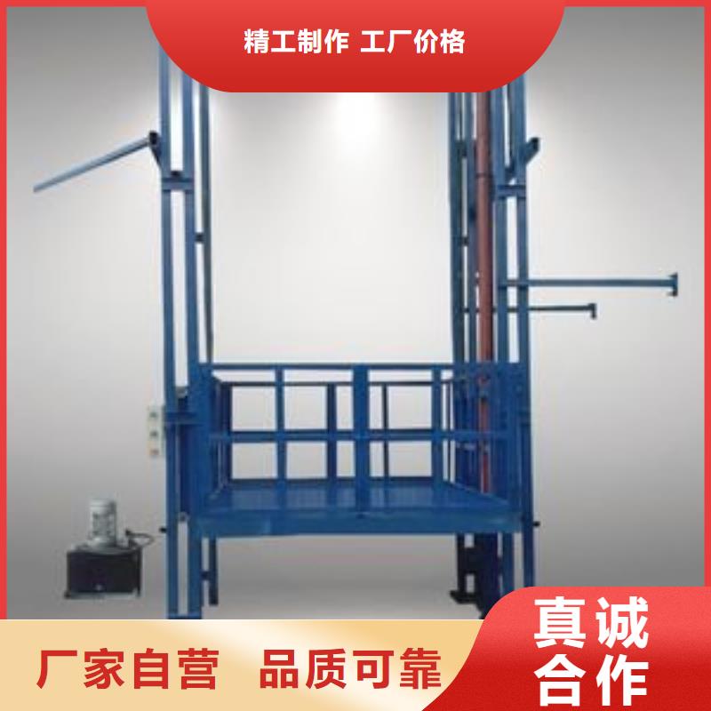 移动式升降货梯全国配送