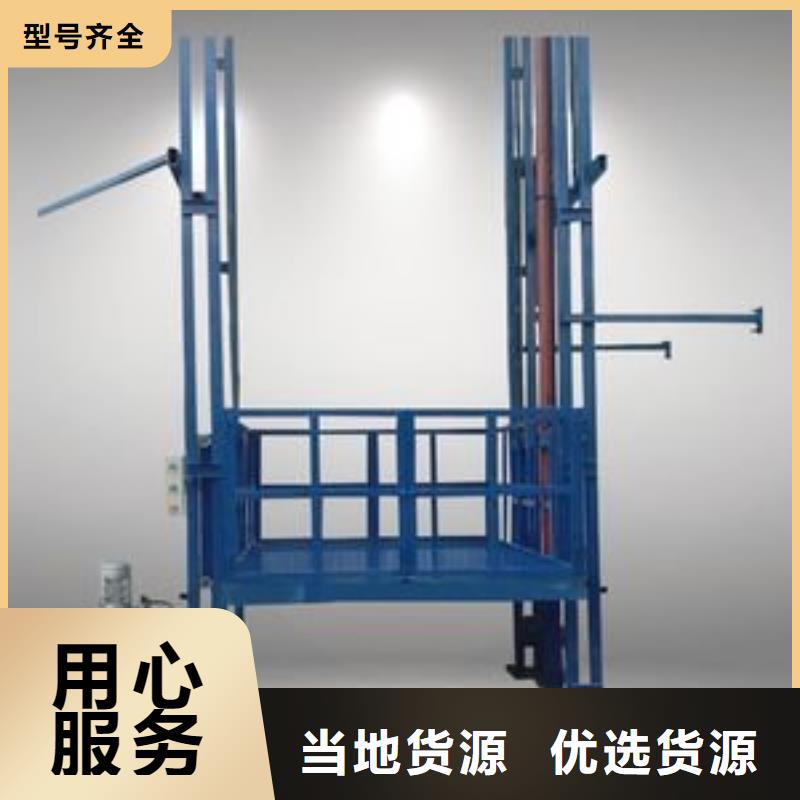 车载式液压升降平台厂家电话