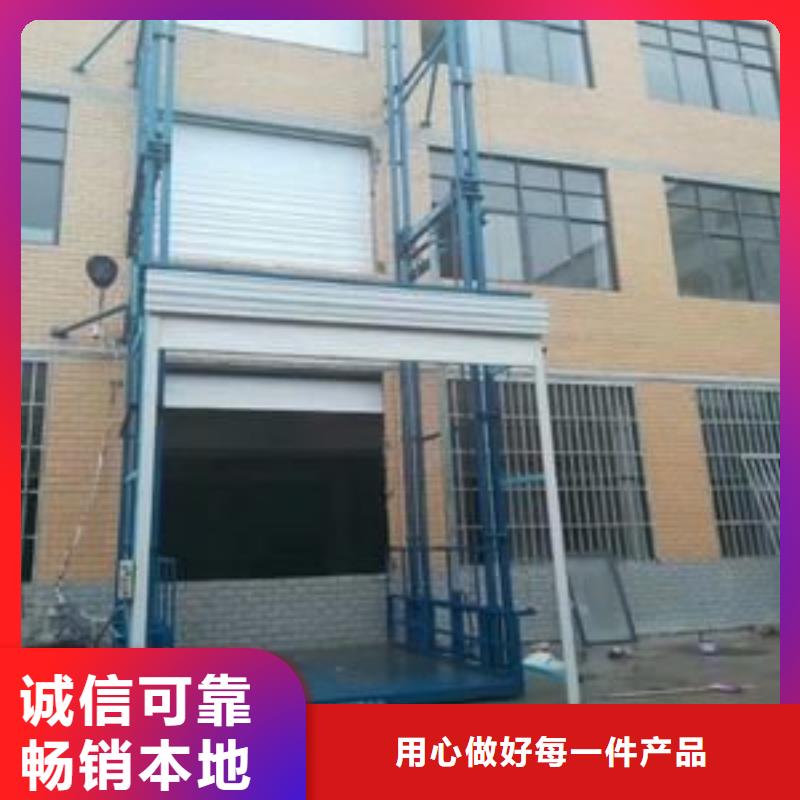 固定升降货梯生产厂家