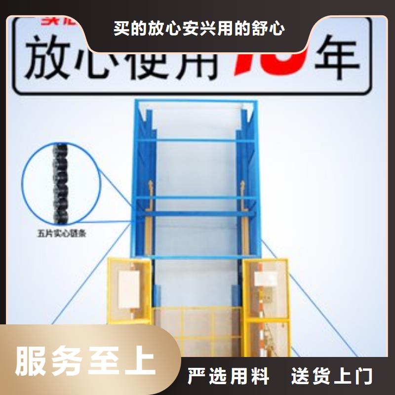 剪叉式升降货梯种类齐全
