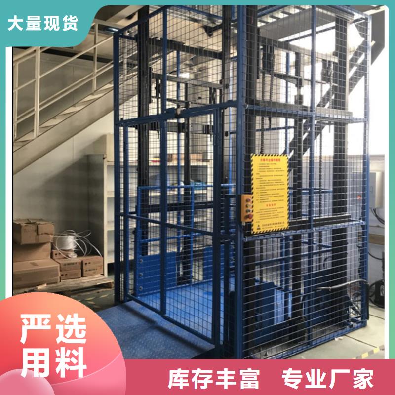货物升降机哪家好