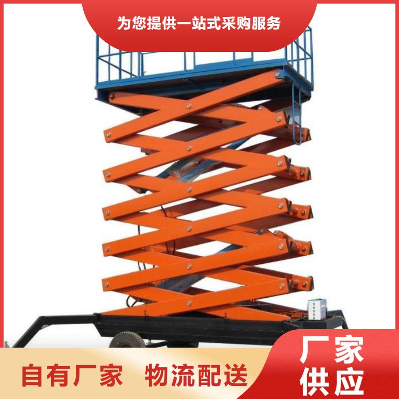 出货快的升降台厂家