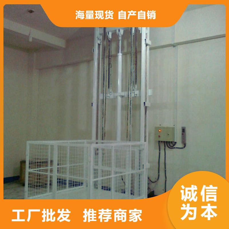 货物升降平台-别墅电梯好货采购