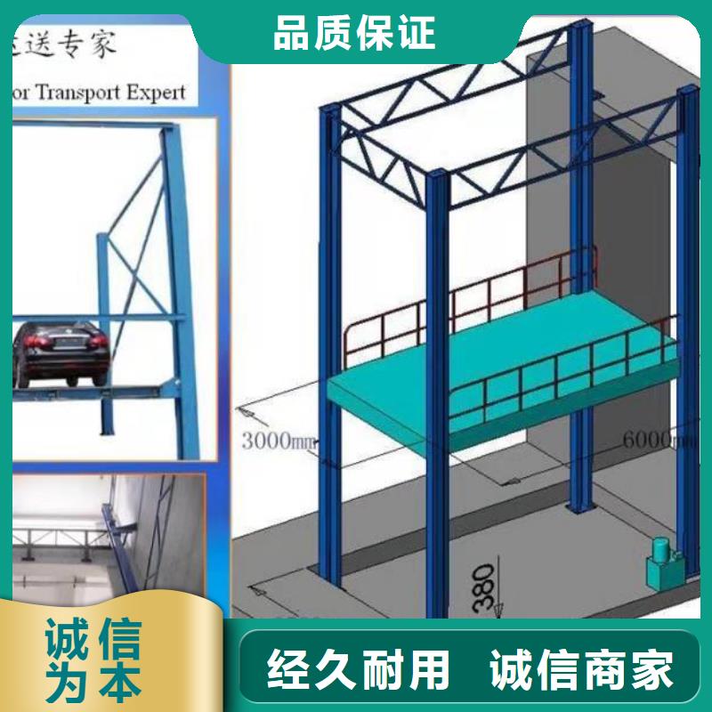 液压升降梯价格实惠