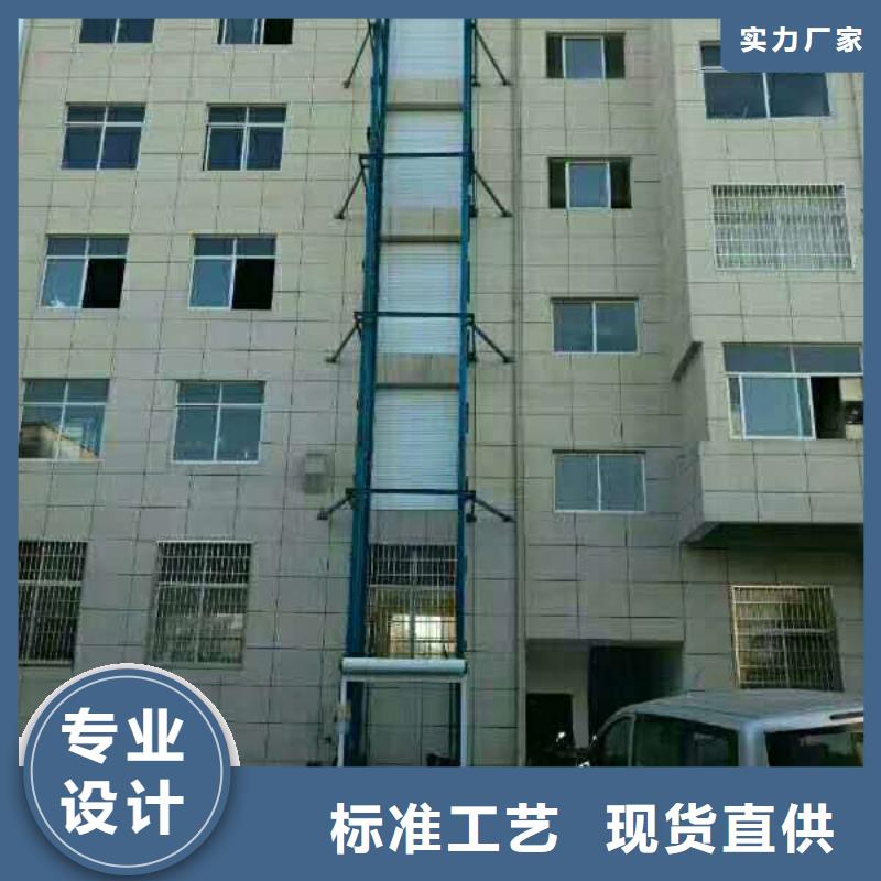 液压货梯按需定制