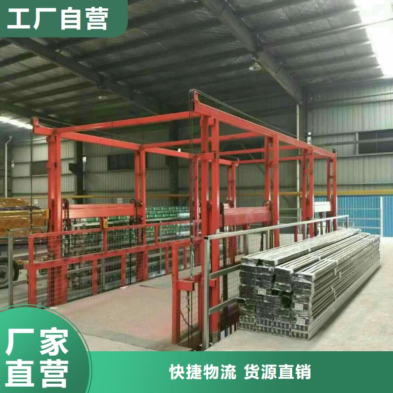 升降货梯货真价实