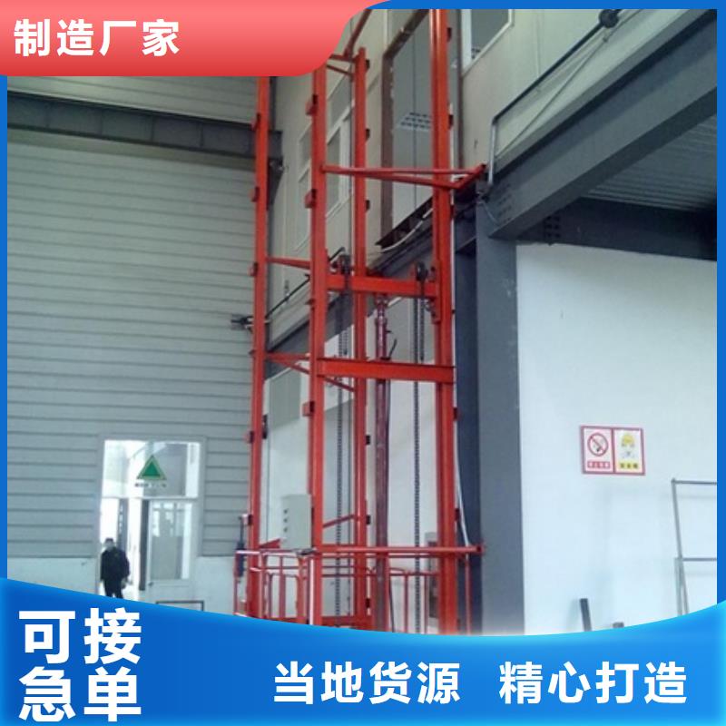 升降货梯实体厂家
