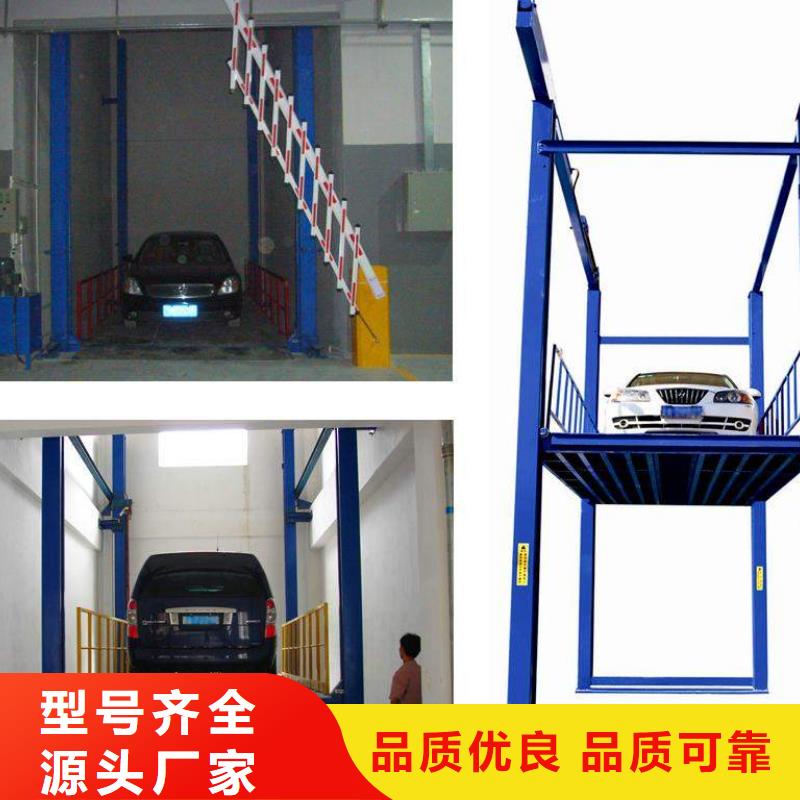 货物升降平台-负一正一立体车库源厂定制